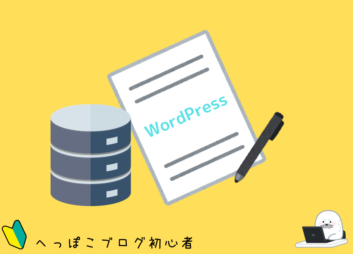 WordPressテーマエディターからエラーで更新できない場合の手順